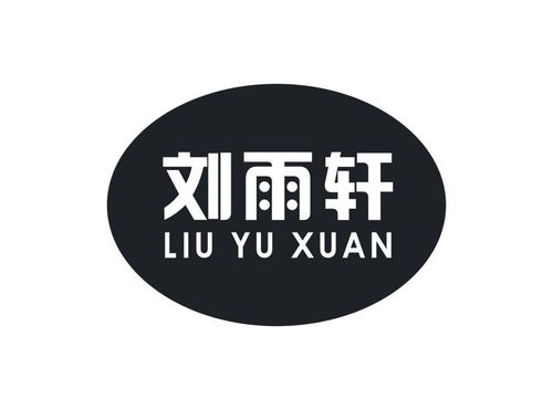 潢川縣雨軒食品有限責任公司 軟件開發(fā)賦能食品產(chǎn)業(yè)創(chuàng)新升級